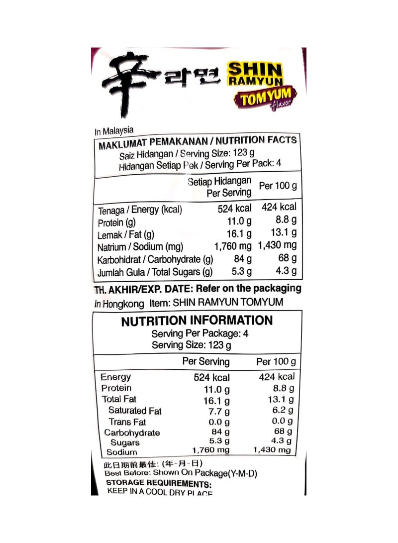 Nongshim Shin Ramyun Tomyum Noodles - Image 2