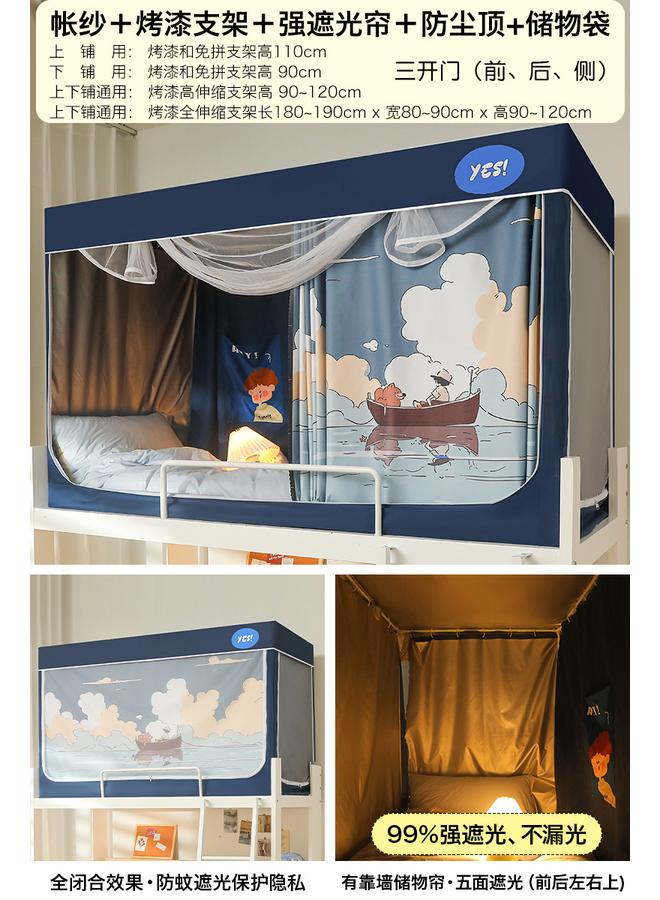 Bluejw Shaded College Students' Dormitory Special All-inclusive Closed Mosquito Net Bed Curtain Integrated Bedroom Upper Bed And Lower Bed Universal - Image 1