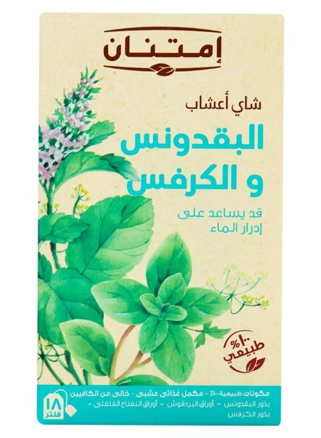 Imtenan Imtenan parsely and celery tea- 18 bags - Image 2