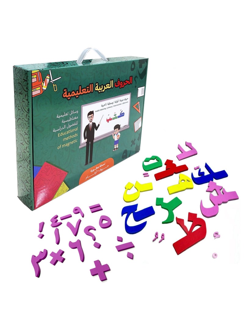 Generic Large Magnetic Arabic Educational Letters for Preparatory Stage  - Image 2