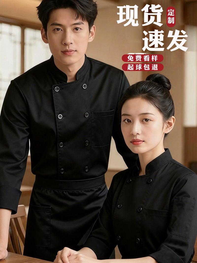 Chef Uniform Long-Sleeved Star El Chef Work Clothes Cake Baking Kitchen Canteen Uniform For Men - Image 2
