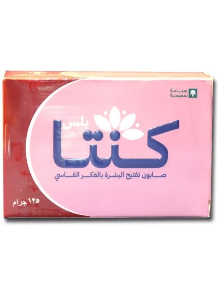 صابون تفتيح البشرة بالعكر الفاسي 125 جرام