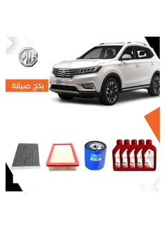 MG RX5 SERVICE PACKAGE  - Image 1