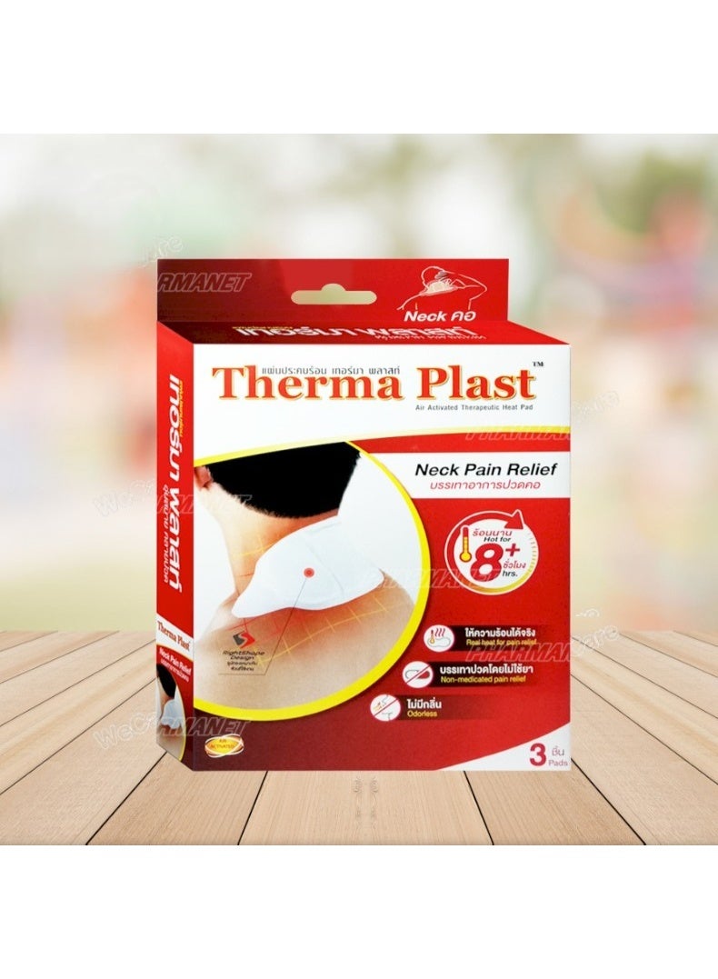 وسادة "ثيرما بلاست" (Therma Plast) الحرارية لتخفيف آلام الرقبة (3 قطع/عبوة) | لاصقة علاجية ذاتية التسخين لآلام الرقبة والكتف وتخفيف تيبس العضلات - Image 4