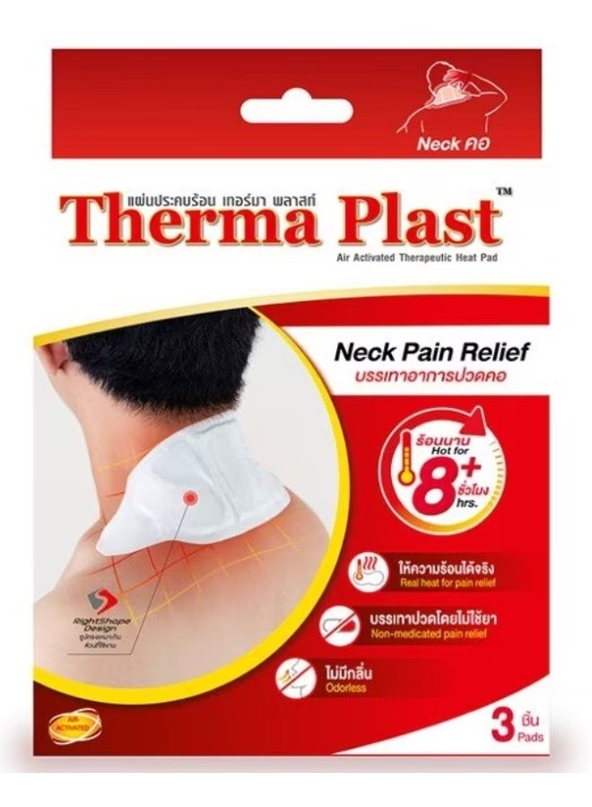 وسادة "ثيرما بلاست" (Therma Plast) الحرارية لتخفيف آلام الرقبة (3 قطع/عبوة) | لاصقة علاجية ذاتية التسخين لآلام الرقبة والكتف وتخفيف تيبس العضلات - Image 1