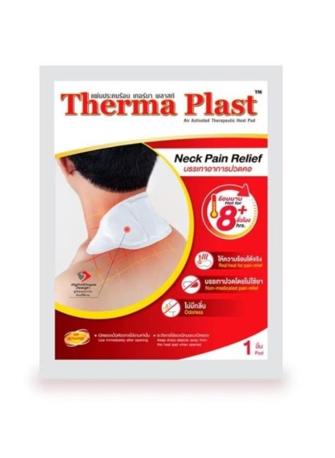 وسادة "ثيرما بلاست" (Therma Plast) الحرارية لتخفيف آلام الرقبة (3 قطع/عبوة) | لاصقة علاجية ذاتية التسخين لآلام الرقبة والكتف وتخفيف تيبس العضلات - Image 2