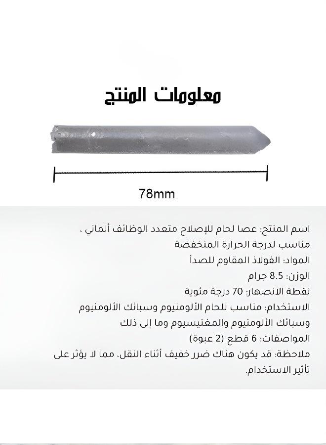 عصا إصلاح متعددة الوظائف لدرجات الحرارة المنخفضة - Image 4