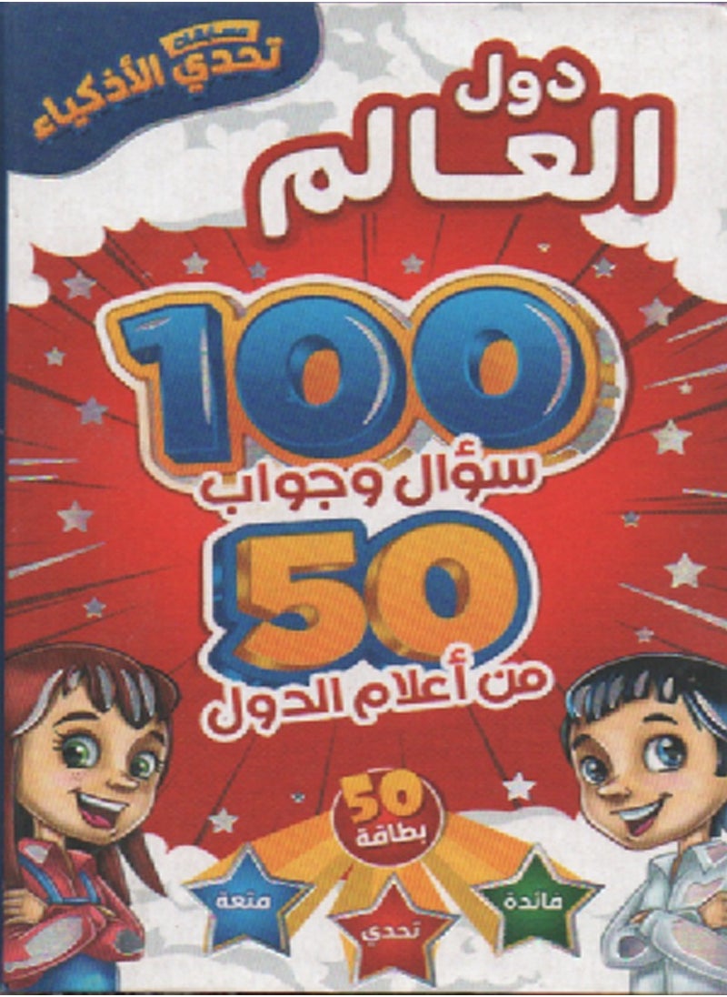 Cards Competition Cards Countries Of The World 