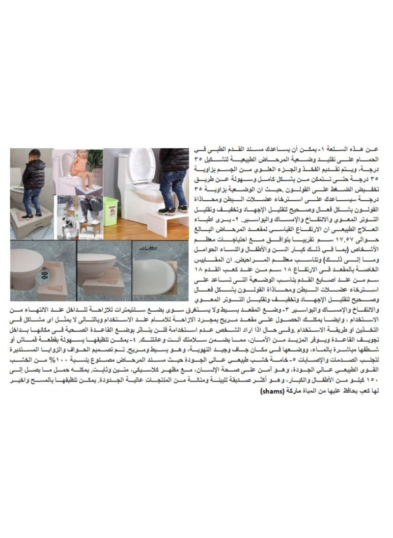 شمس - مسند قدم خشب طبيعى للوقاية و علاج امراض القولون والامساك والتهاب القولون و البواسير و التهاب الزايدة - مقعد طبى بمقاييس طبية مناسب لجميع الفئات سزاء كباتر او صغار او حوامل - Image 1