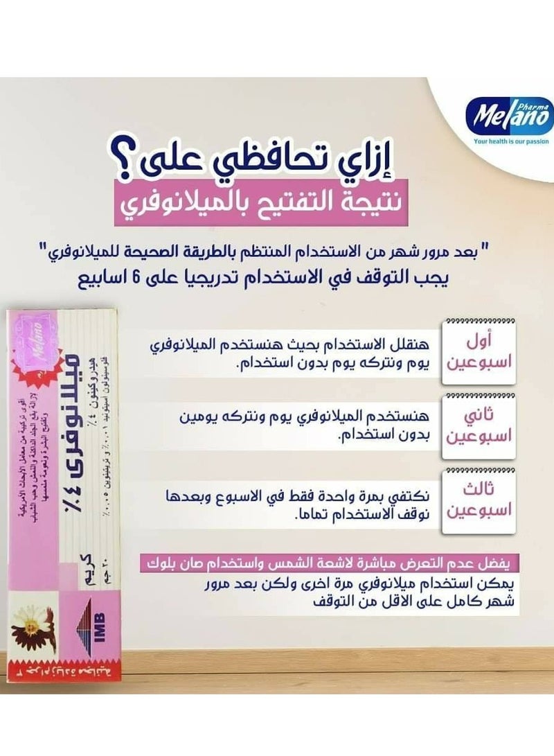 Melanofree Cream 20gm - Image 5