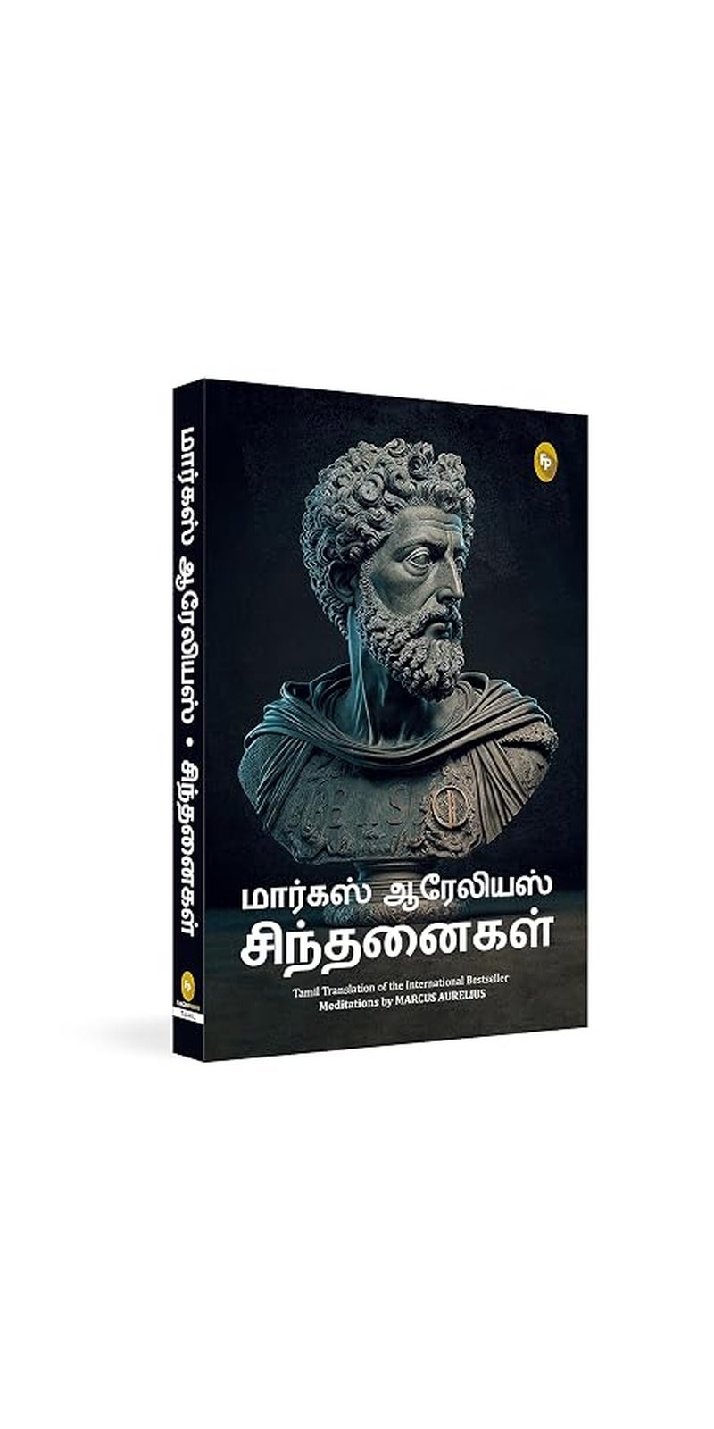 Meditations | Authored by Marcus Aurelius | Paperback | Tamil | Published by Prakash Book Depot