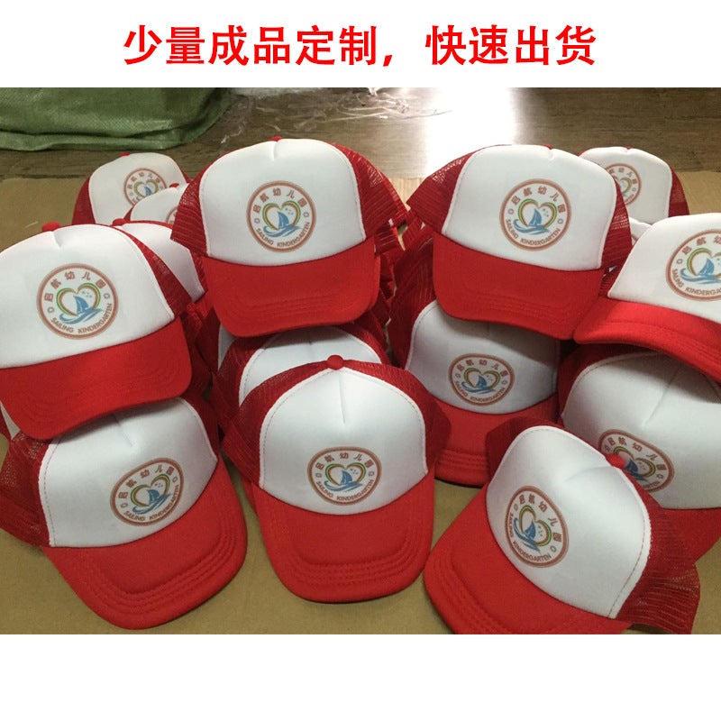 Children'S Hats Printed Logo Sun Hats Duck Tongue Mesh Hats Kindergarten Advertising Hats Kidsren'S Baseball Caps - Image 3