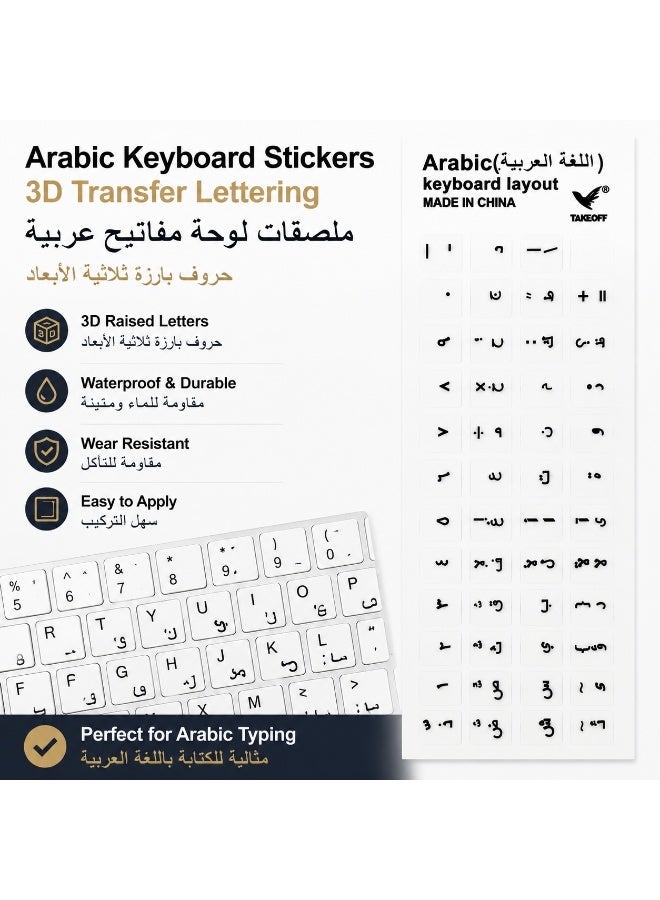 TAKEOFF Arabic Keyboard Stickers – 3D Transfer Lettering | No Residue, Transparent-Free Design | Easy Application for Laptop & Desktop (Black) - Image 1