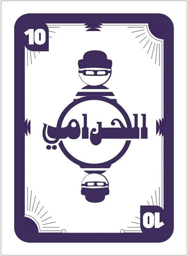 Rocco Screw - Card Game By Rocco/Nilco - Image 3