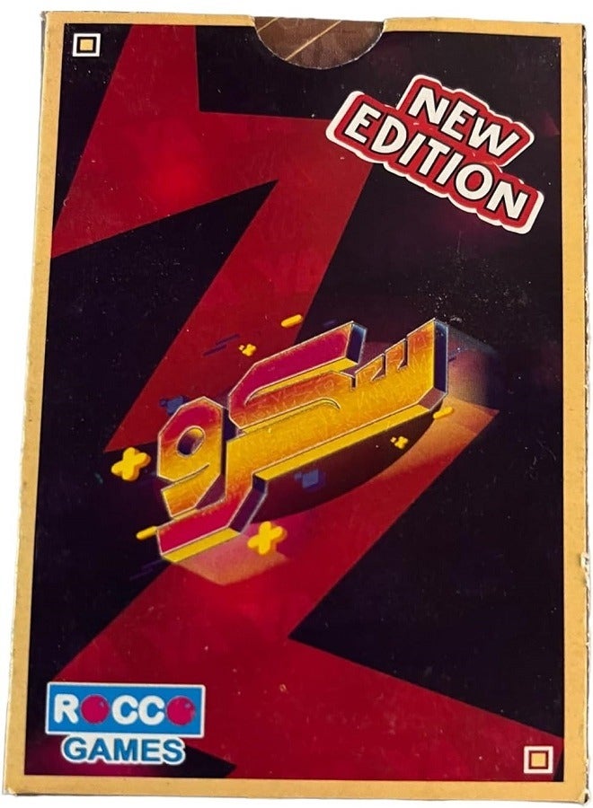 Rocco Screw - Card Game By Rocco/Nilco - Image 4