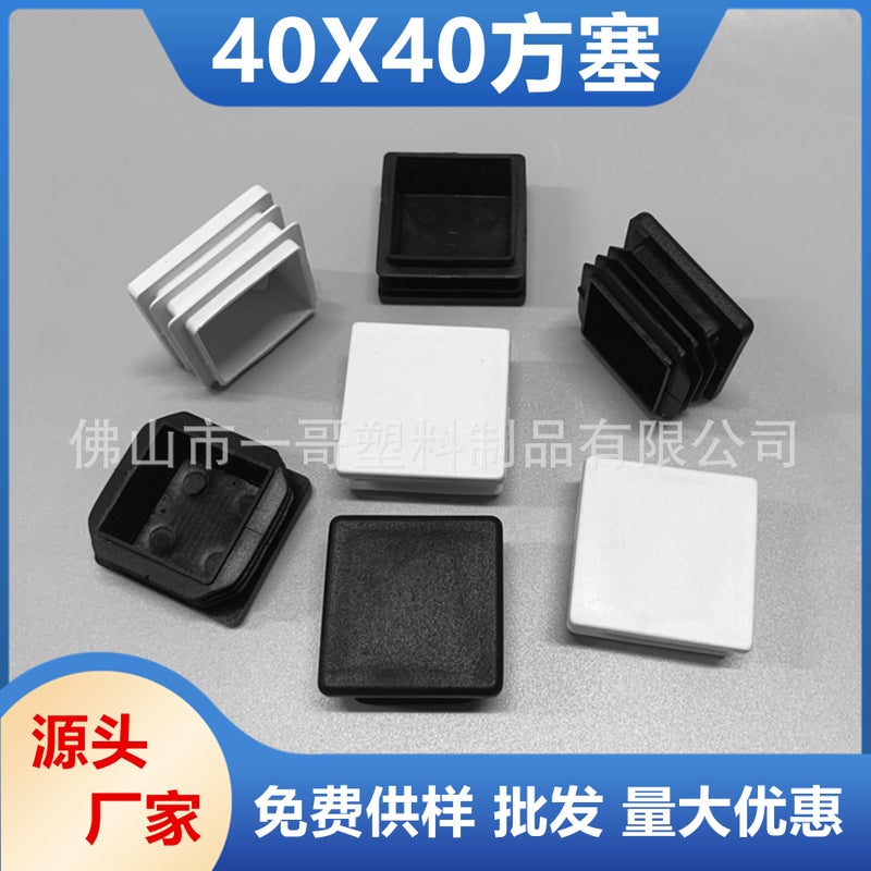 40X40 Square Pipe Plug Guardrail Plastic Plug Closure Cover Table And Chair Non-Slip Plastic Foot Pad Square Pipe Stainless Steel Cap - Image 2