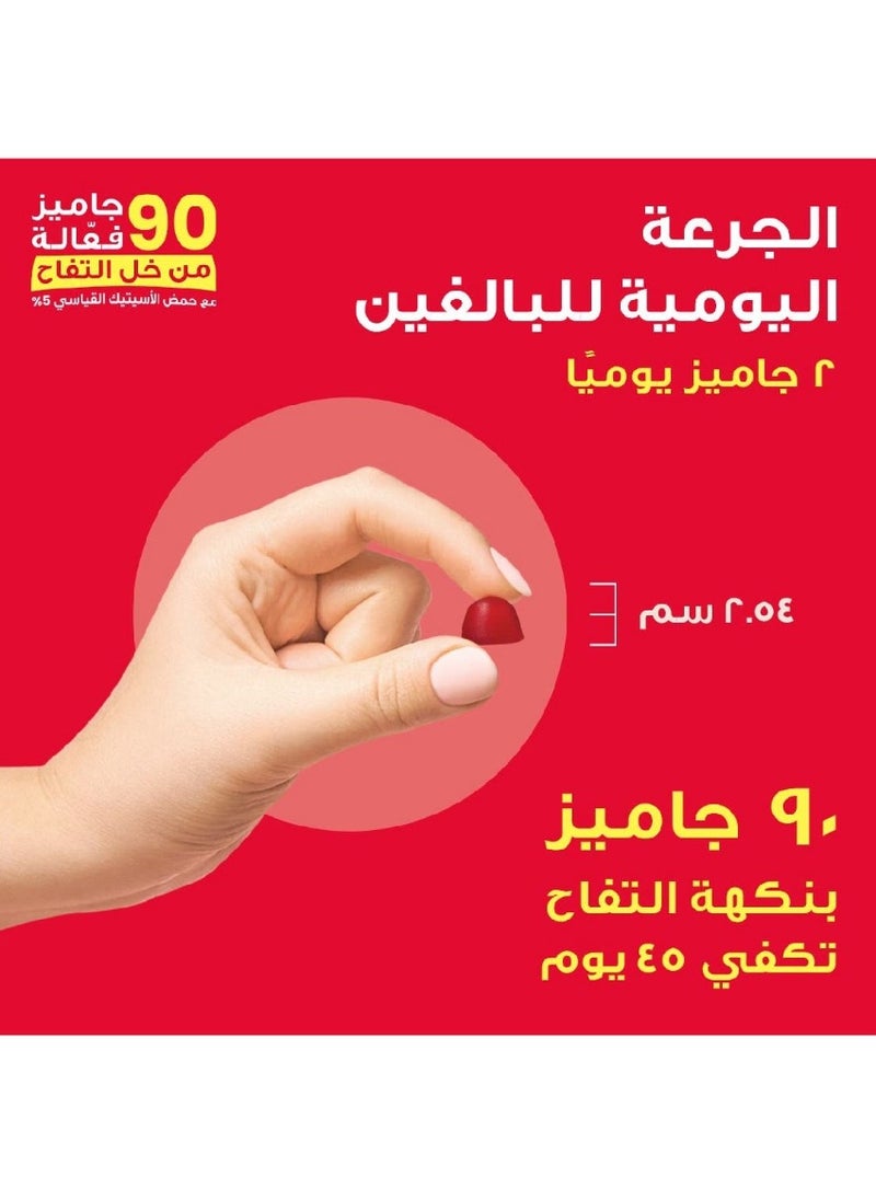 هوليستا فيتا لايت خل التفاح 90 قطعة حلوي  - Image 4