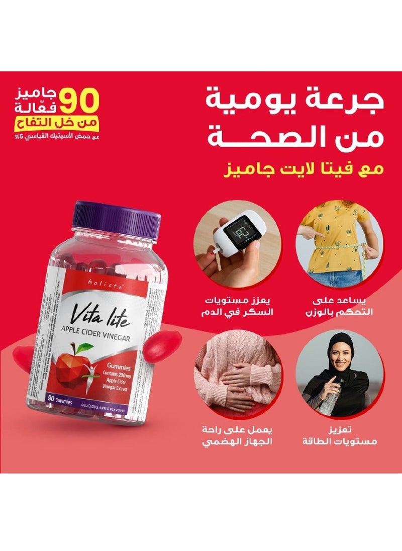 هوليستا فيتا لايت خل التفاح 90 قطعة حلوي  - Image 5