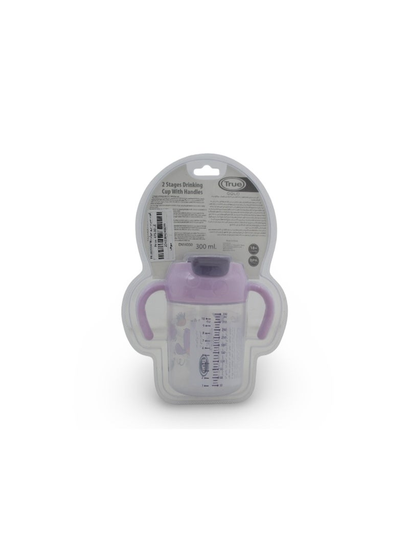 ترو كوب شرب ترو جولد ستيجز بمقابض، سعة 300 مل + 18 مل - بنفسجي - Image 2