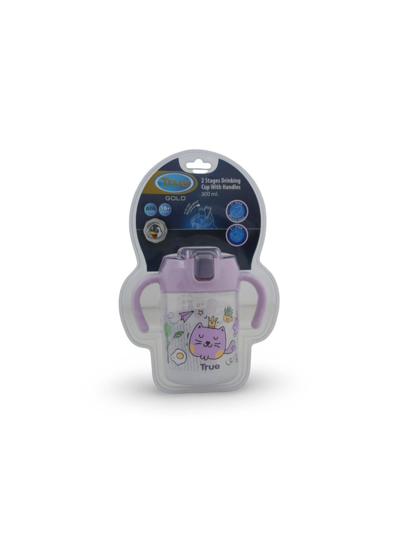 ترو كوب شرب ترو جولد ستيجز بمقابض، سعة 300 مل + 18 مل - بنفسجي - Image 1