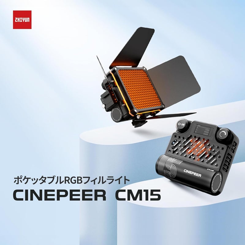 CINEPEER CM15 LED Light - Compact, RGB 15W C040057G1 - Image 5