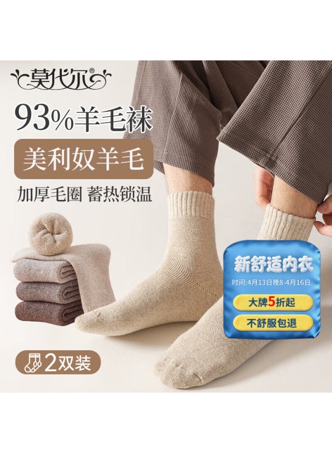 Modal 2 Pairs Men's Autumn Winter Socks 93% Wool Thickened Warm Long Tube Anti-cold Antibacterial Sleep Socks