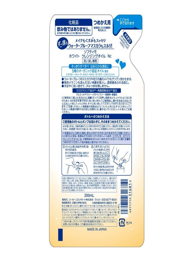 KOSE Softy Mo White Cleansing Oil Refill - Image 2