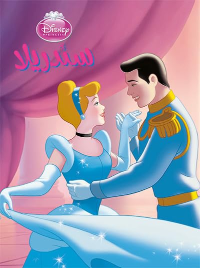 Disney Cinema Cinderella 