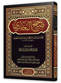 Sahih Al-Bukhari - the concise Sahih of the affairs of the Messenger peace and blessings be upon him his Sunnahs and his days
