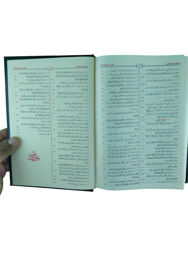 REBENUO - Sahih Al-Bukhari - the concise Sahih of the affairs of the Messenger peace and blessings be upon him his Sunnahs and his days - Image 1