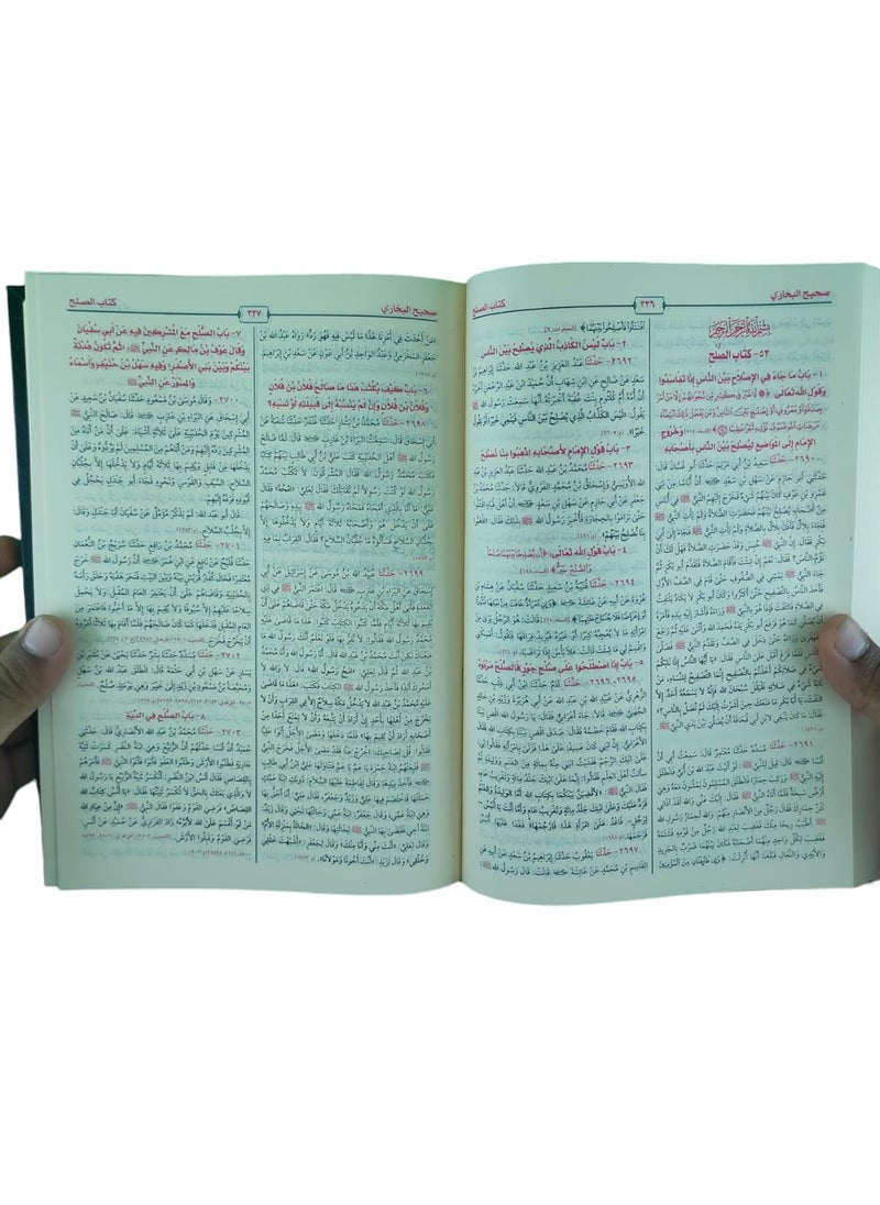 REBENUO - Sahih Al-Bukhari - the concise Sahih of the affairs of the Messenger peace and blessings be upon him his Sunnahs and his days - Image 1