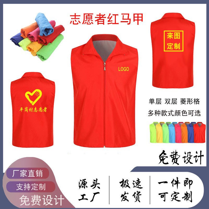 Volunteer Vest Custom-Made Advertising Red Vest Printed Work Clothes Custom-Made Mechanical Event Vest With Logo Printing - Image 3