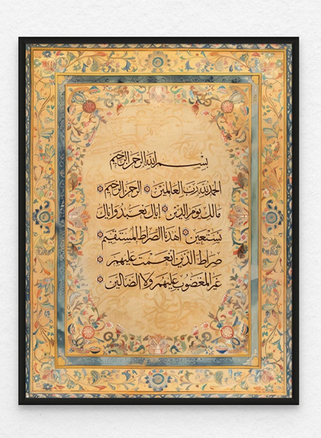 آرت دیکور  فن الديكور جدار الفن من سورة الفاتحة - الآيات القرآنية - مؤطرة الفن الإسلامي الجميل الخط العربي ديكور الحائط لغرفة المعيشة غرفة النوم غرفة الطعام مكتب الهدايا  - Image 1