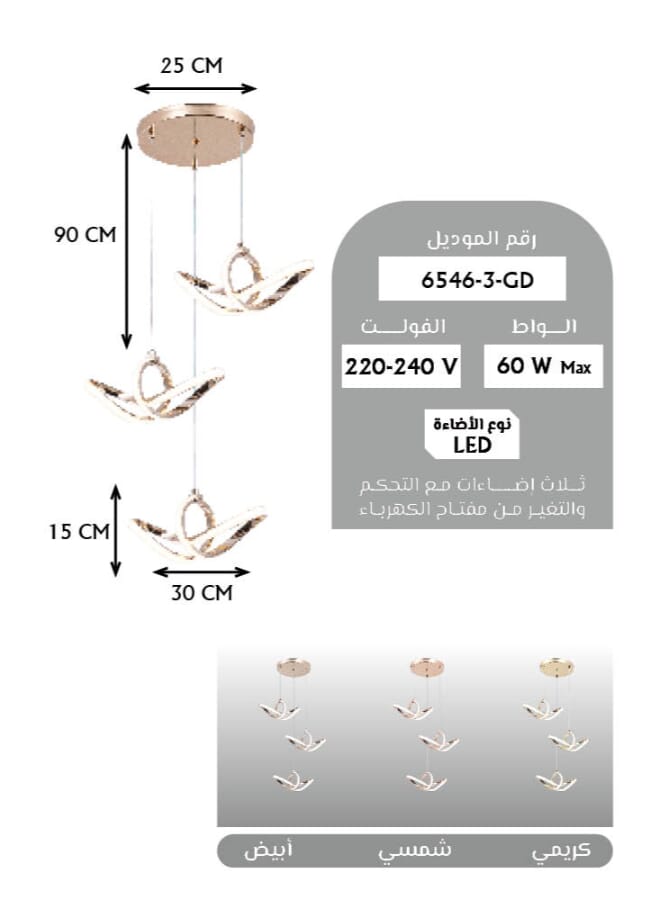 Best Power Modern LED Chandelier 6546-3 with 3 Pendants – 3 Lighting Modes, 60W – 90CM Adjustable Hanging Light for Living Room, Dining, Bedroom - Image 3