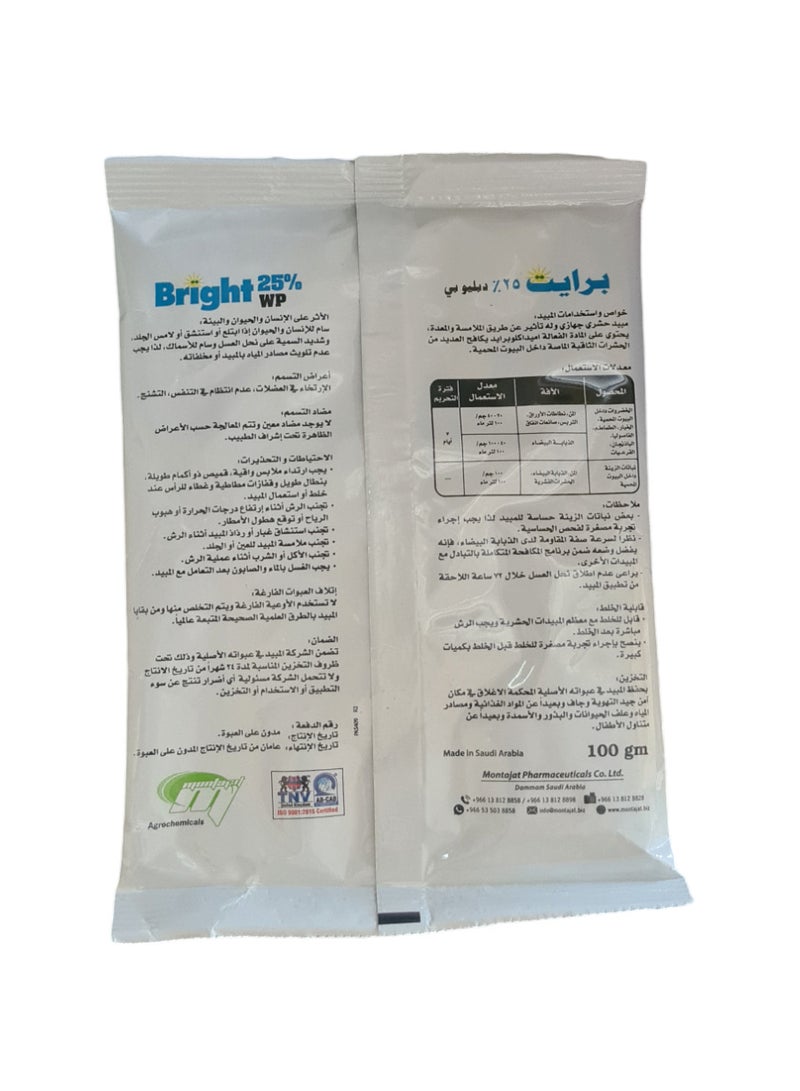 برايت 3 عبوة من مسحوق مبيد الحشرات اللامع 100 جرام لكل منهما - Image 2