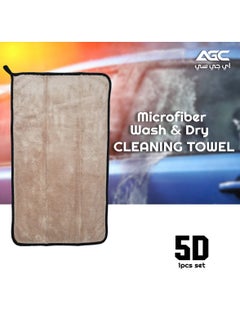 Microfiber 5D Cleaning Towel 1Pcs 40x60cm 600GSM Wash And Dry Lint-Free Super Quality - pzsku/Z74C0DB8E4D087251BD58Z/45/_/1706780646/bf2c5dc0-6454-4865-8fe6-955d6897430e