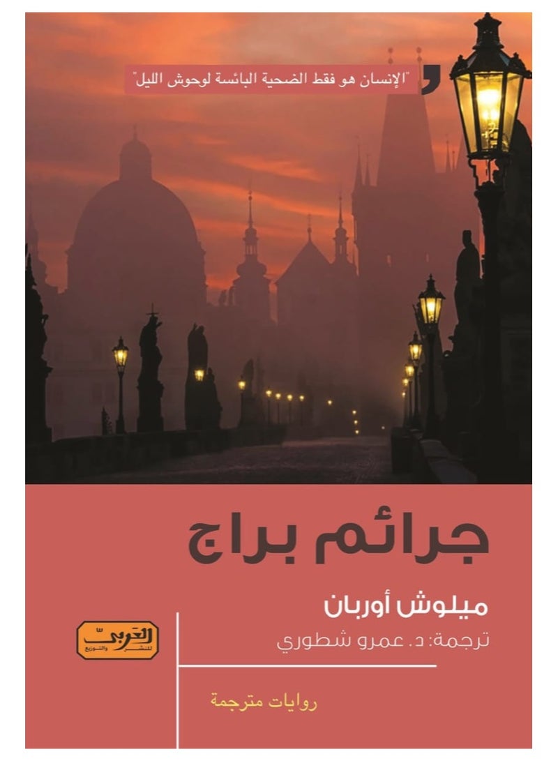 Prague Crimes - Milos Orban