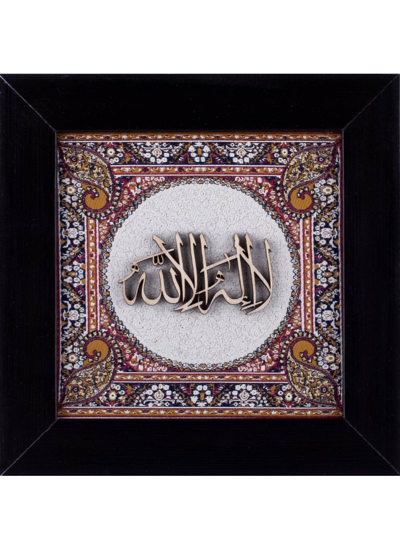 Kame - KAME La ilaha illallah wall decor - Arabic Calligraphy in Beige Silk on Carved Wood, PVC | Islamic Wall Art Framed | First Kalima | Kalimah Tayyeba | Modern Islamic Art - Image 1