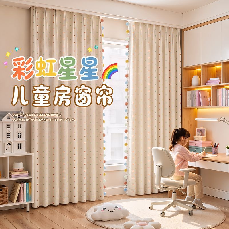 CME Class A Children's Room Curtain Rainbow Star Lace Blackout Bedroom Bay Window Boys and Girls Double-Sided Chenille - Image 5