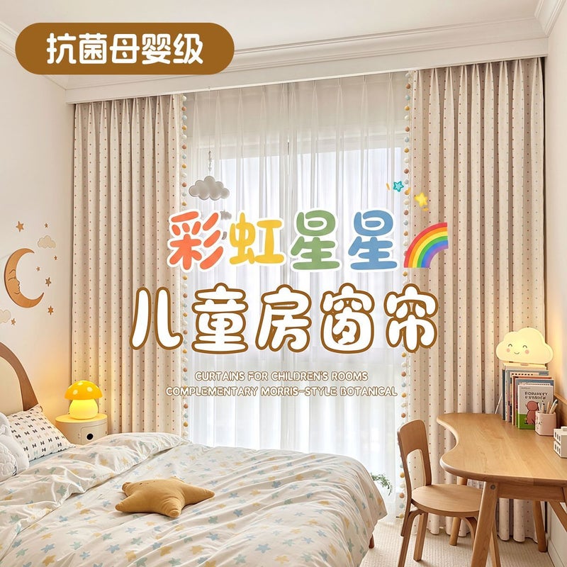 CME Class A Children's Room Curtain Rainbow Star Lace Blackout Bedroom Bay Window Boys and Girls Double-Sided Chenille - Image 3