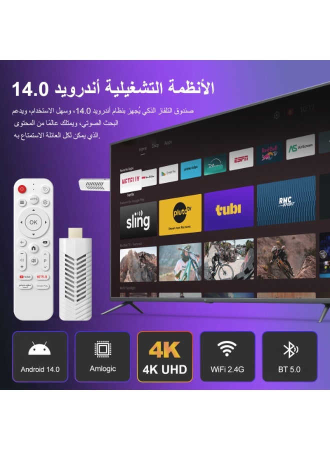 جهاز بث تلفزيون ذكي يعمل بنظام أندرويد 14، ذاكرة وصول عشوائي (RAM) سعة 8 جيجابايت وذاكرة قراءة فقط (ROM) سعة 128 جيجابايت، دقة 4K Ultra HD HDR10، معالج رباعي النواة Cortex-A53، شبكة واي فاي 2.4 جيجا/5 جيجا، BT5.0، مشغل وسائط بث، جهاز بث تلفزيون ذكي للسفر المنزلي (أبيض) - Image 2