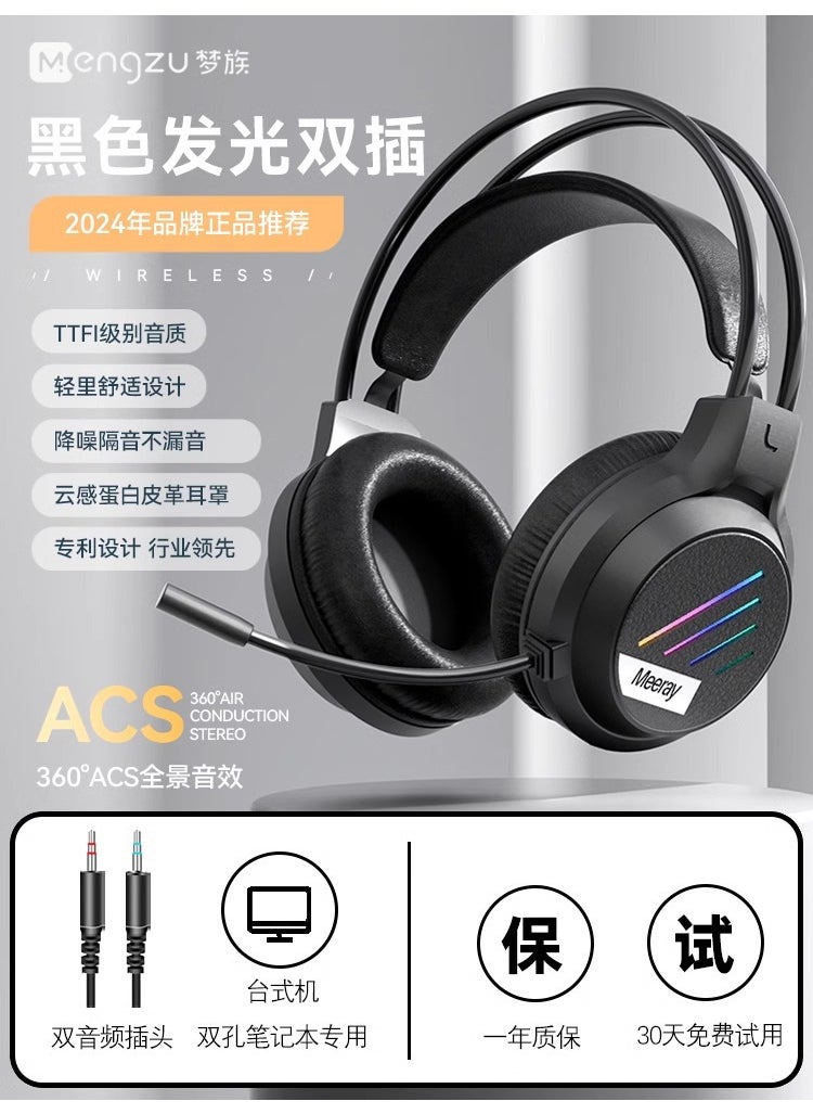 Generic Mengzhu M1 Wired Gaming Headset with Mic Noise-Canceling Black [light version] double plug 3.5mm usb interface light 