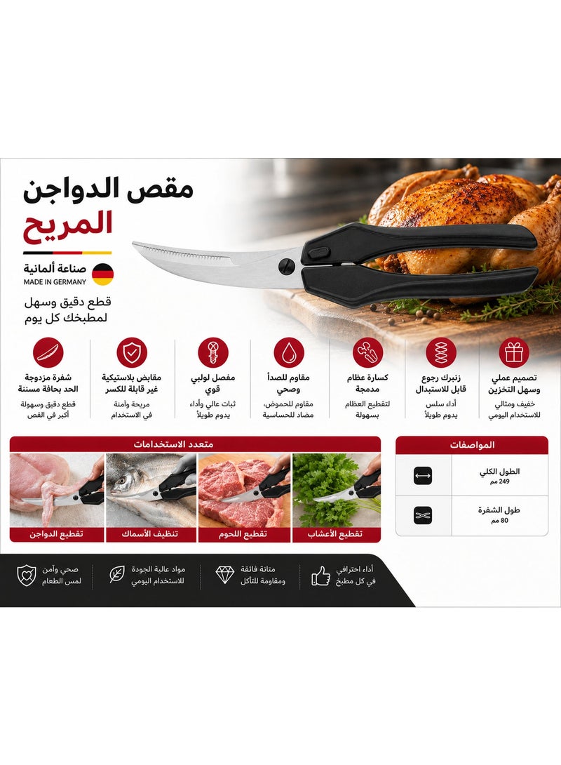 تي جي اس مقص دواجن الماني ماركة TGS - Image 1