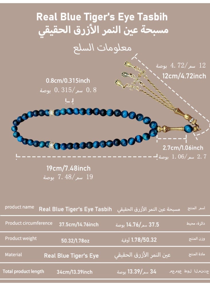 MAJOOD/45 Real Blue Tiger's Eye Prayer Beads/Tasbih/8MM/For Men And Women - Image 2