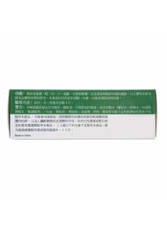 Great Wall Brand Huang Lien Shang Ching Pien Herbal Supplement (Throat, Upper Respiratory, Stomach, Immune Health) (96 Tablets) (1 Box) (Solstice)  - Image 4