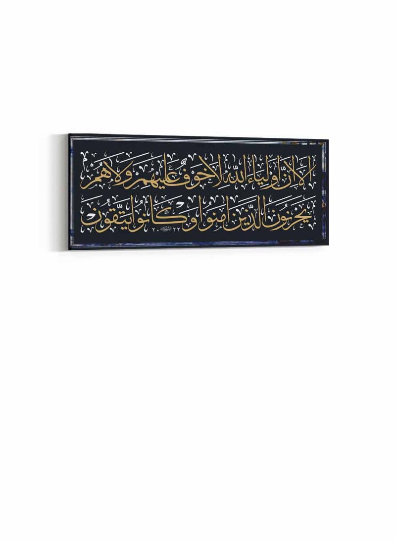 LOWHA Framed Canvas Wall Art Stretched Over Wooden Frame with islamic Art Quran Surah Yunus Painting - Image 4
