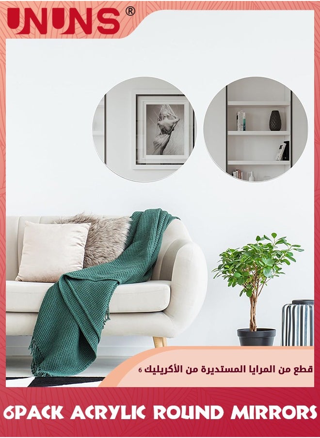 UNUNS مجموعة من 6 مرايا دائرية من الأكريليك، لوحة مرآة دائرية غير زجاجية مقاس 12 بوصة (30 سم)، ملصقات مرآة أكريليك قابلة للإزالة لديكور الحائط المنزلي أو قطعة مركزية لطاولة الزفاف  - Image 2