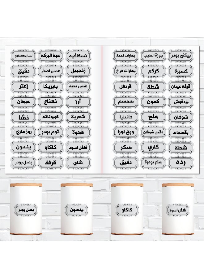 ملصقات توابل عدد 48 قطعة – ستيكر توابل مصنوعة من فينيل مقاوم للماء مع طبقة حماية، متينة ومنظمة للمطبخ لتحديد عبوات الأعشاب والتوابل، مقاومة للماء وطويلة الأمد - Image 2