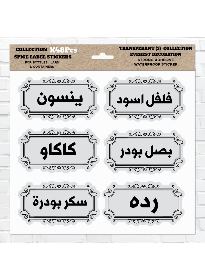 ملصقات توابل عدد 48 قطعة – ستيكر توابل مصنوعة من فينيل مقاوم للماء مع طبقة حماية، متينة ومنظمة للمطبخ لتحديد عبوات الأعشاب والتوابل، مقاومة للماء وطويلة الأمد - Image 1