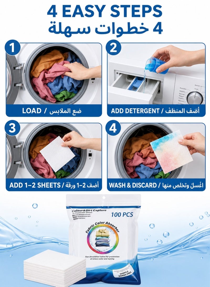 100 قطعة مناديل لالتقاط ألوان الغسيل، أوراق ماصة للأصباغ للغسيل المختلط، تساعد على منع نزيف وانتقال الألوان، لحماية الملابس البيضاء والملونة، مناسبة للغسالة - Image 2
